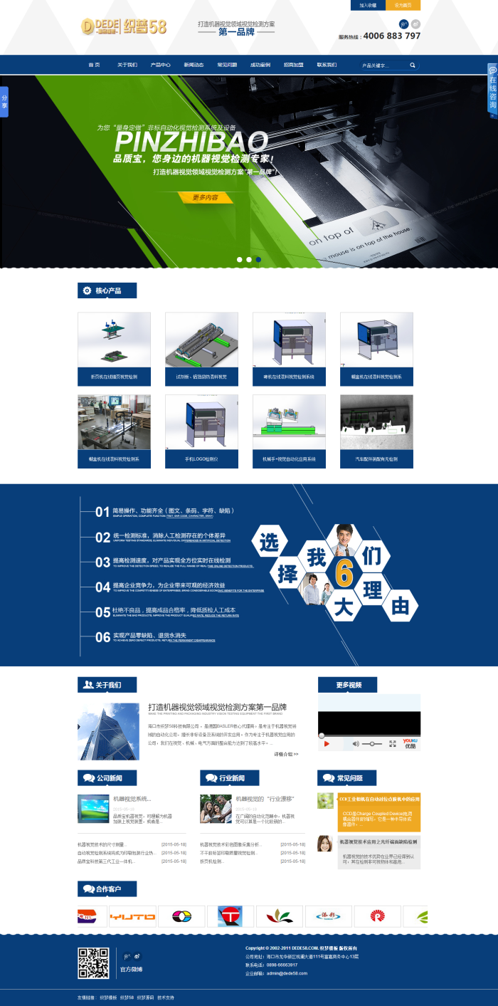 【织梦模板】通用营销工业机械展示型企业织梦模板 - 逸尤格