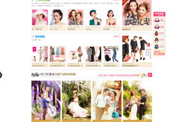 【织梦模板】高端婚纱摄影影楼婚庆礼仪公司织梦模板 - 逸尤格