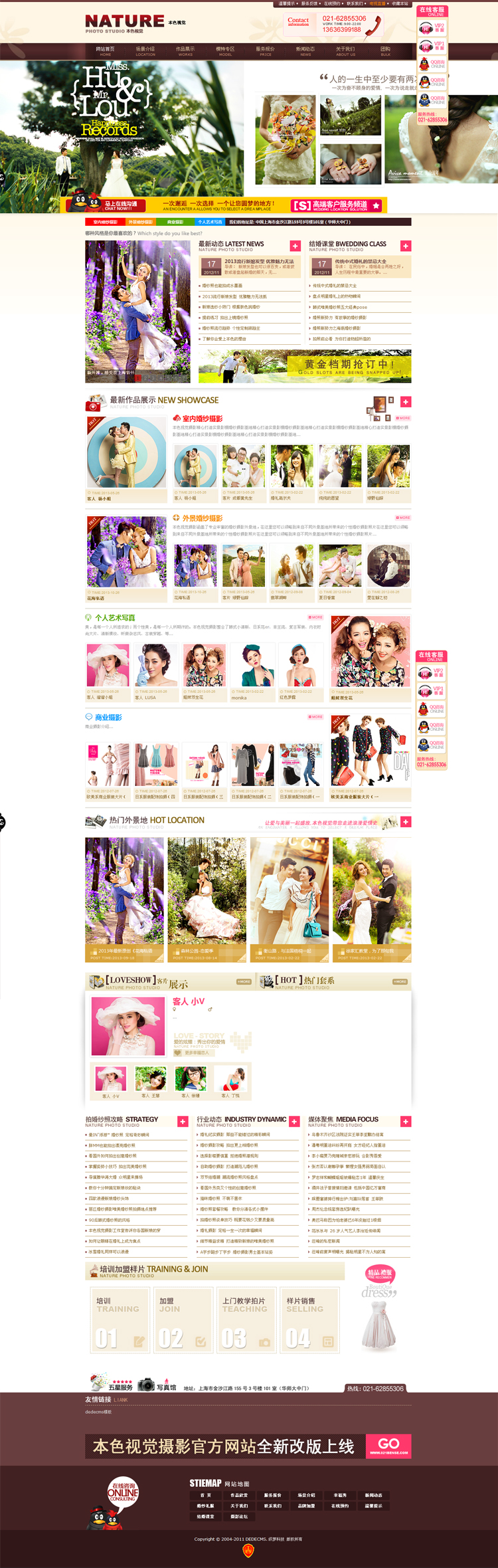 【织梦模板】高端婚纱摄影影楼婚庆礼仪公司织梦模板 - 逸尤格
