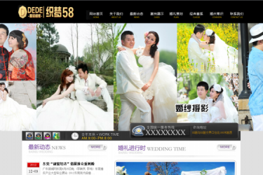 【织梦模板】唯美婚纱摄影婚庆礼仪类企业织梦模板 - 逸尤格