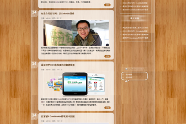【织梦模板】透明风格IT博客文章类织梦模板 - 逸尤格