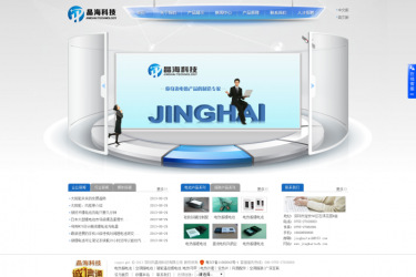 【织梦模板】简洁外贸公司电子科技类产品织梦模板 - 逸尤格