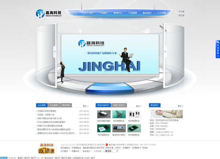 【织梦模板】简洁外贸公司电子科技类产品织梦模板 - 逸尤格