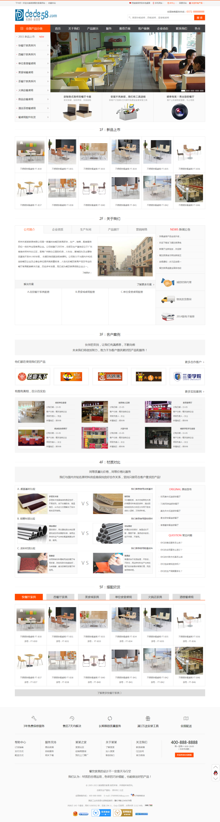 【织梦模板】大气家具行业商城类公司网站织梦模板 - 逸尤格