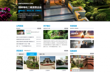 【织梦模板】html5高端大气集团企业通用织梦网站模板 - 逸尤格