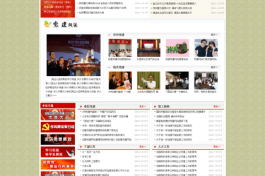 【织梦模板】红色风格政府部门网站织梦模板 - 逸尤格