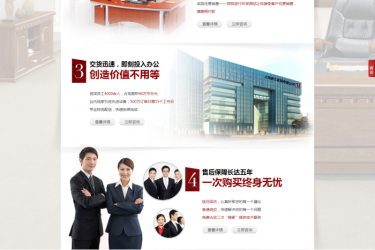 【织梦模板】仿牛商网办公家具类营销型网站织梦模板 - 逸尤格