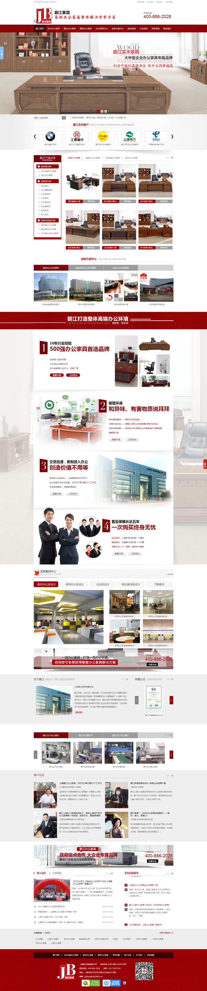 【织梦模板】仿牛商网办公家具类营销型网站织梦模板 - 逸尤格