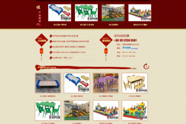 【织梦模板】大气宽屏织梦CMS红色设备公司企业网站模板 - 逸尤格