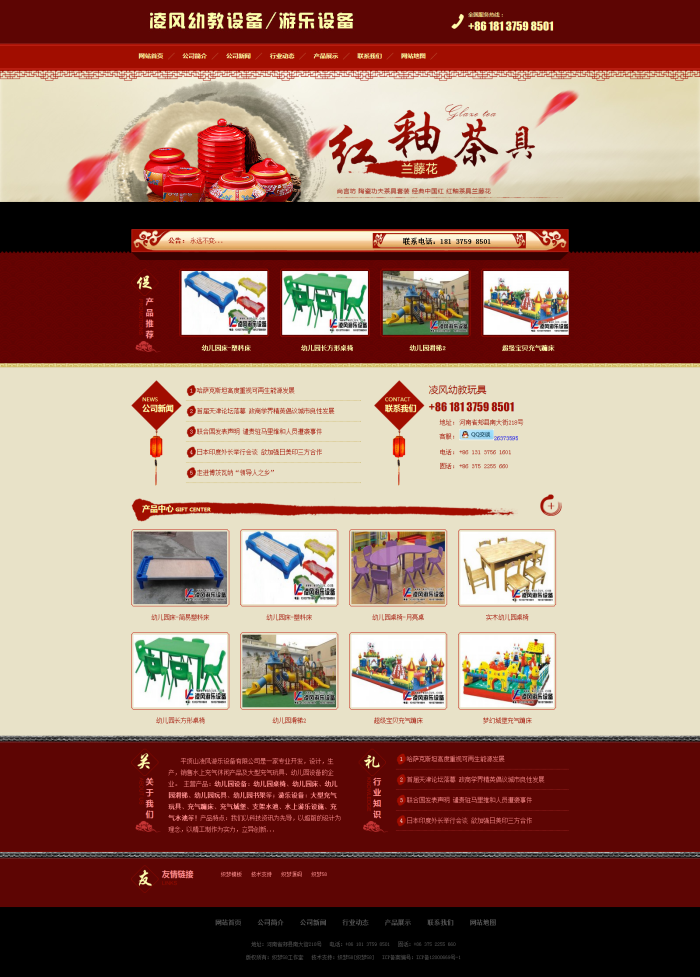 【织梦模板】大气宽屏织梦CMS红色设备公司企业网站模板 - 逸尤格