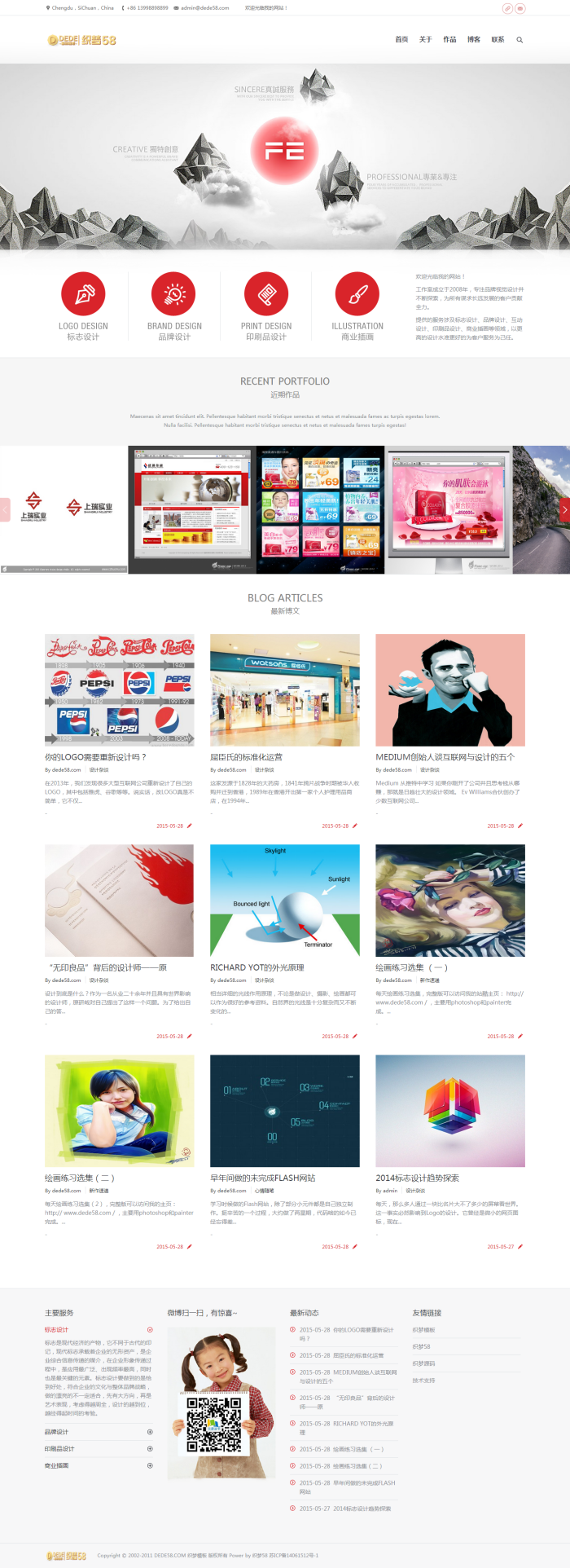 【织梦模板】红色大气高端响应式读书周刊企业织梦模板 - 逸尤格