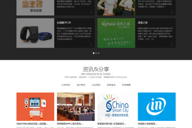 【织梦模板】简洁大气手机软件开发科技类企业织梦模板 - 逸尤格