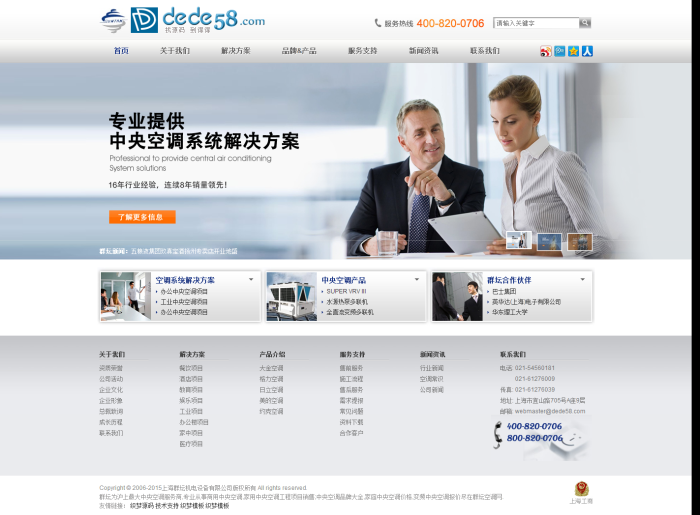 【织梦模板】灰色大气机电设备公司织梦模板 - 逸尤格