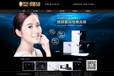 【织梦模板】黑色大气化妆品类企业织梦模板 - 逸尤格