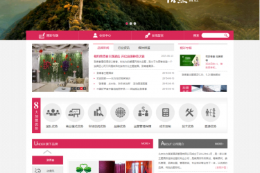 【织梦模板】简洁酒店旅馆住宿类企业织梦模板 - 逸尤格