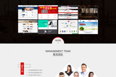 【织梦模板】HTML5高端大气黑色网络工作室网络设计织梦模板 - 逸尤格