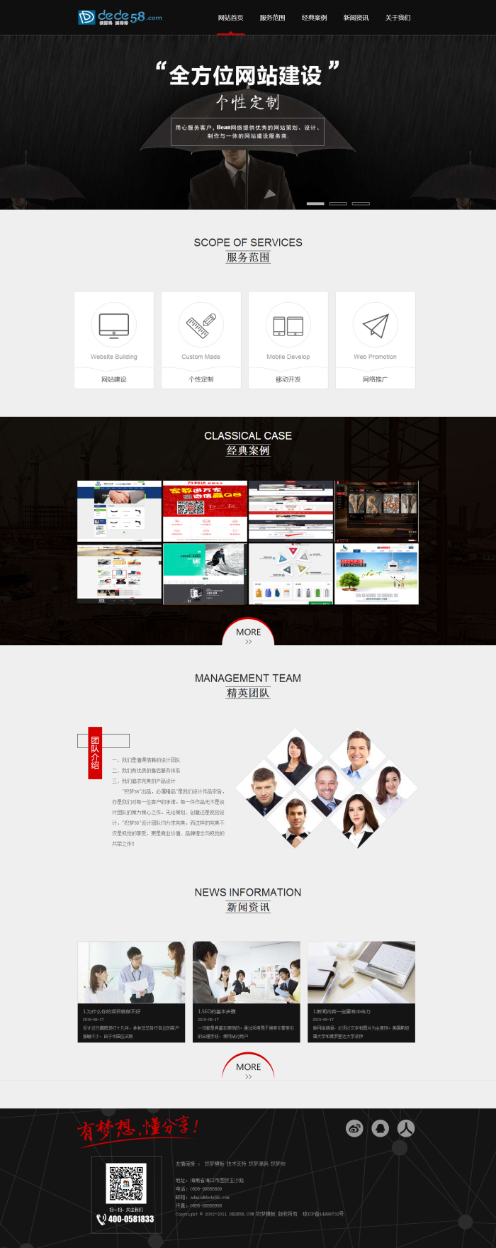 【织梦模板】HTML5高端大气黑色网络工作室网络设计织梦模板 - 逸尤格