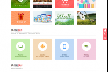 【织梦模板】HTML5大气网络设计建站类公司网站织梦模板 - 逸尤格
