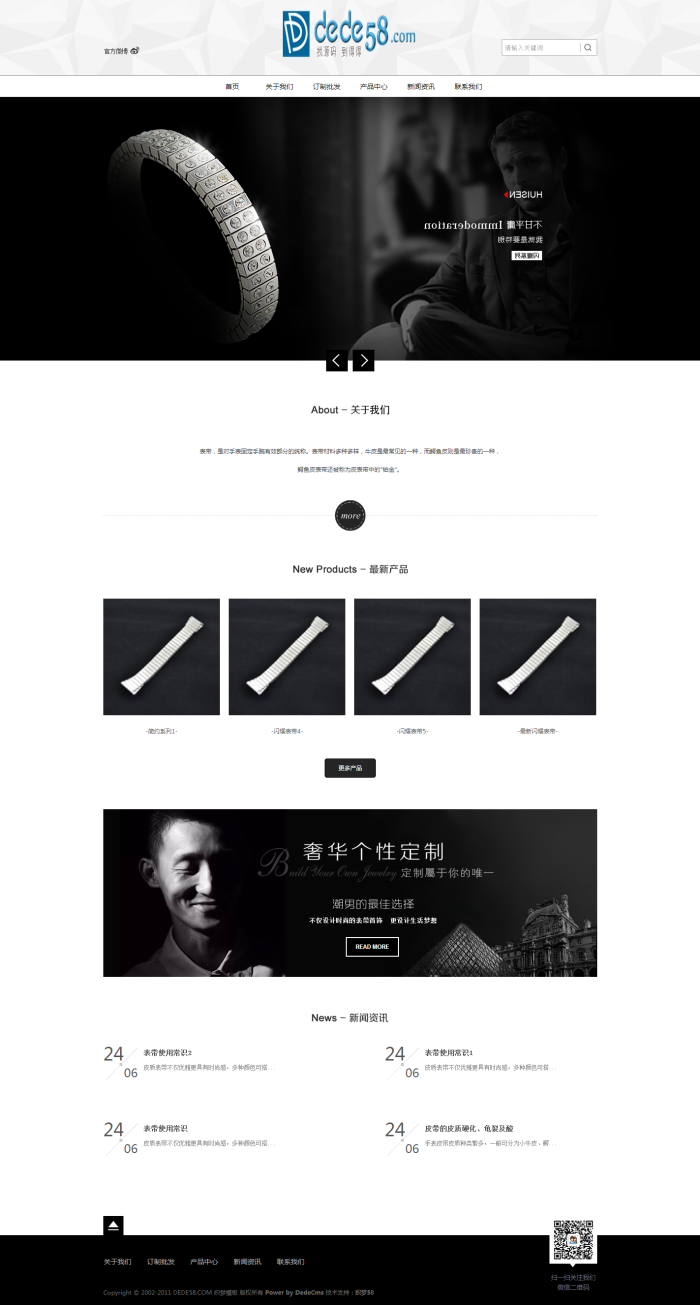 【织梦模板】黑色钟表表带装饰品礼品类企业织梦模板 - 逸尤格