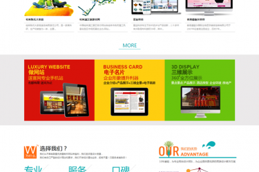 【织梦模板】织梦html5网络设计公司黑色整站模板 - 逸尤格