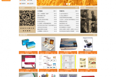 【织梦模板】广告印刷产品包装类企业公司织梦模板 - 逸尤格