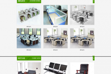 【织梦模板】绿色大气办公家具类企业织梦模板 - 逸尤格