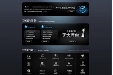 【织梦模板】黑色flash网络公司网站织梦源码 - 逸尤格