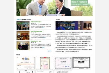 【织梦模板】生物科技环保类企业织梦模板 - 逸尤格