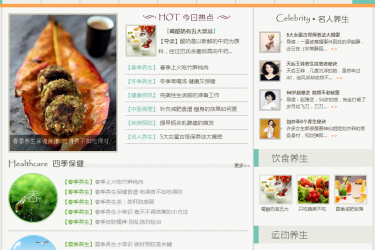 【织梦模板】织梦青绿色健康养生资讯网站整站模板 - 逸尤格