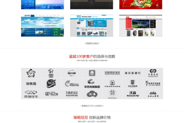 【织梦模板】简洁大气网站建设网络设计类企业织梦模板 - 逸尤格