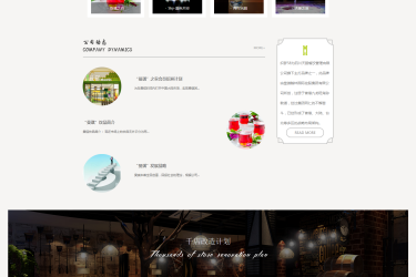 【织梦模板】简洁大气餐饮连锁企业织梦模板 - 逸尤格