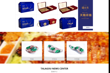 【织梦模板】简洁大气食品餐饮行业企业公司织梦模板 - 逸尤格
