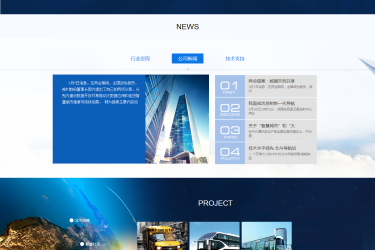 【织梦模板】蓝色安防监控弱电等科技类企业织梦模板 - 逸尤格