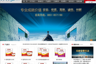 【织梦模板】涂料防水环保材料类企业织梦模板 - 逸尤格