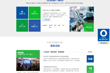 【织梦模板】网络科技软件开发类企业通用织梦模板 - 逸尤格