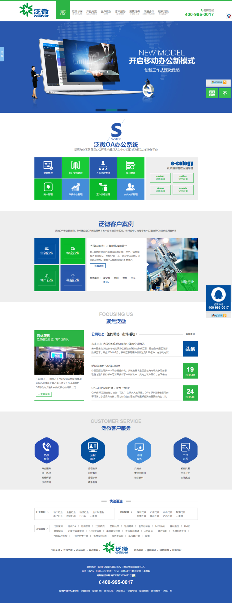 【织梦模板】网络科技软件开发类企业通用织梦模板 - 逸尤格