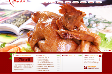 【织梦模板】餐饮饮食食品类企业织梦模板 - 逸尤格