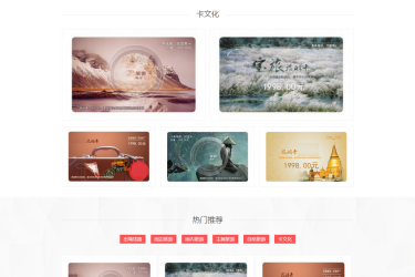 【织梦模板】简洁大气旅行社企业织梦模板 - 逸尤格