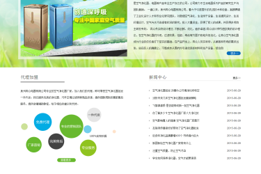 【织梦模板】蓝色大气宽屏环保产品企业织梦模板(修正版) - 逸尤格