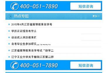 【织梦模板】教育培训机构触屏手机版整站模板 - 逸尤格