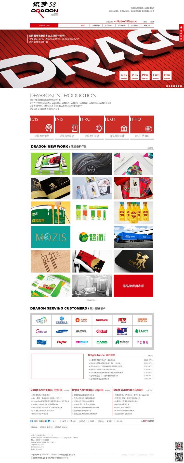 【织梦模板】简洁大气品牌广告设计类企业公司织梦模板 - 逸尤格
