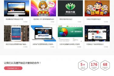 【织梦模板】红灰色大气网络工作室织梦模板 - 逸尤格