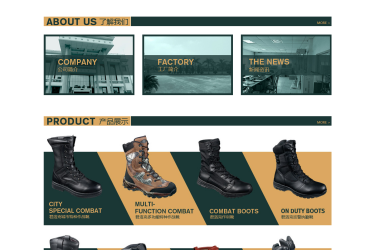 【织梦模板】军绿色品牌鞋业鞋类行业公司织梦模板 - 逸尤格