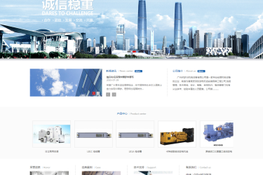【织梦模板】简单机电设备机械类企业织梦模板 - 逸尤格
