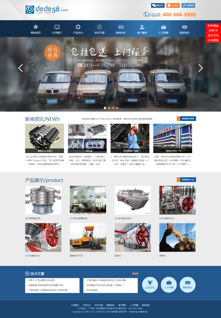 【织梦模板】机械电子类企业织梦dedecms模板 - 逸尤格