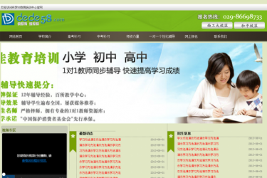 【织梦模板】教育培训机构学校类网站织梦模板 - 逸尤格