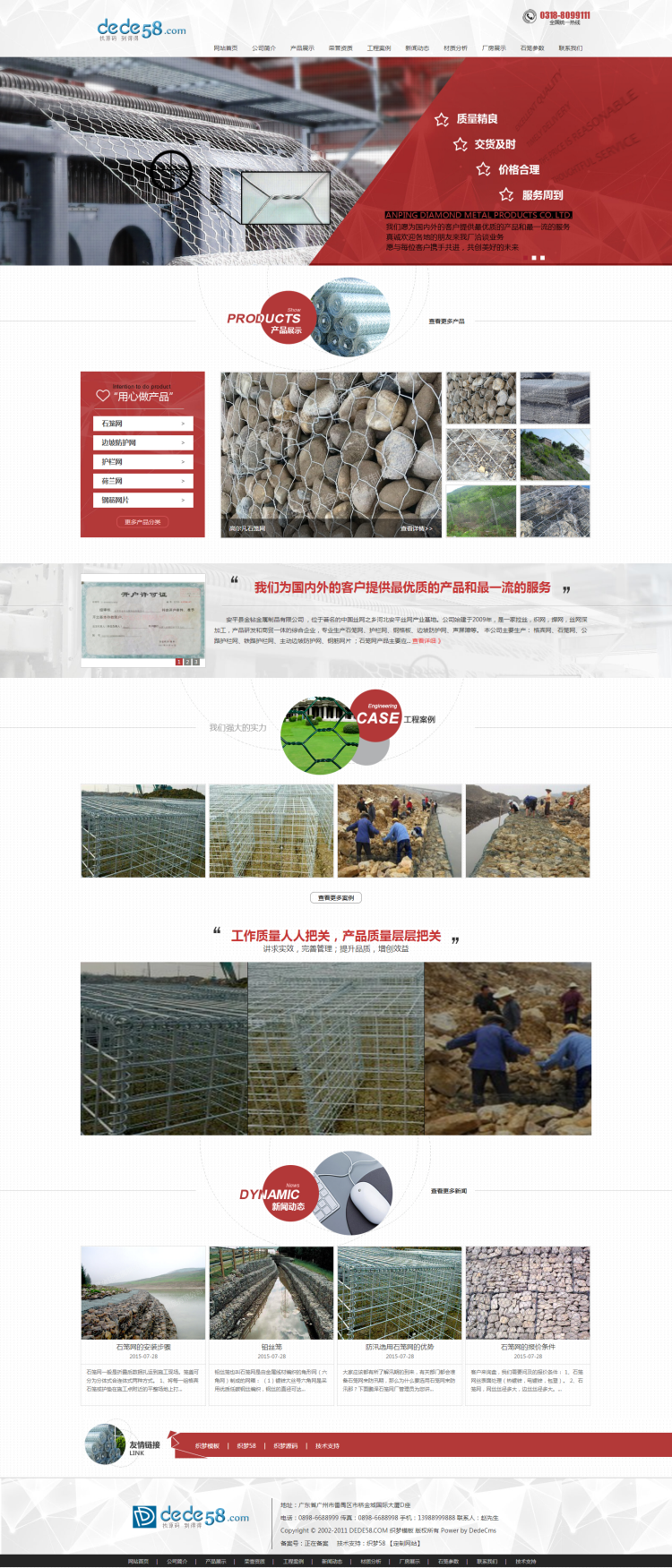 【织梦模板】织梦html5金属制品电子五金通用企业公司模板 - 逸尤格
