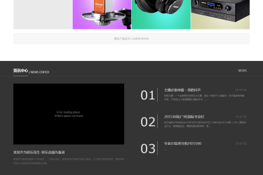 【织梦模板】娱乐多媒体类企业公司织梦模板 - 逸尤格