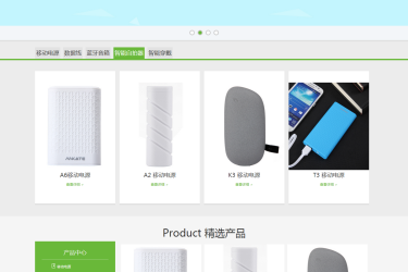 【织梦模板】电子产品展示科技产品公司企业网站织梦模板 - 逸尤格