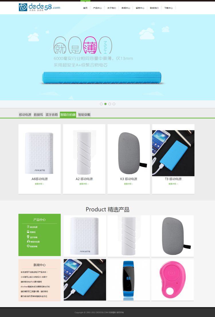 【织梦模板】电子产品展示科技产品公司企业网站织梦模板 - 逸尤格